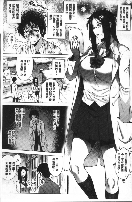 [Yokkora] Love Muchi! [Chinese]_103