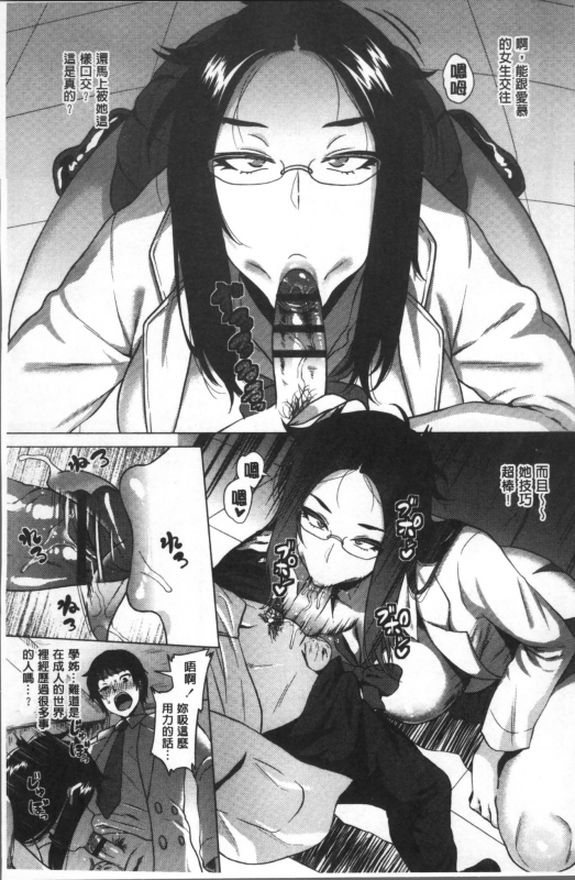 [Yokkora] Love Muchi! [Chinese]_107