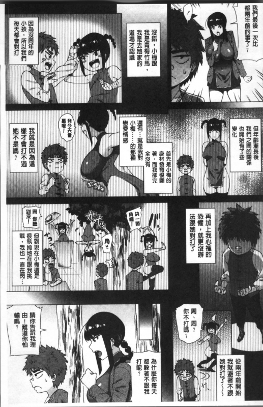 [Yokkora] Love Muchi! [Chinese]_123