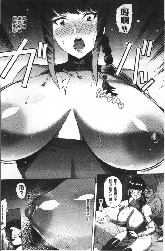 [Yokkora] Love Muchi! [Chinese]_130