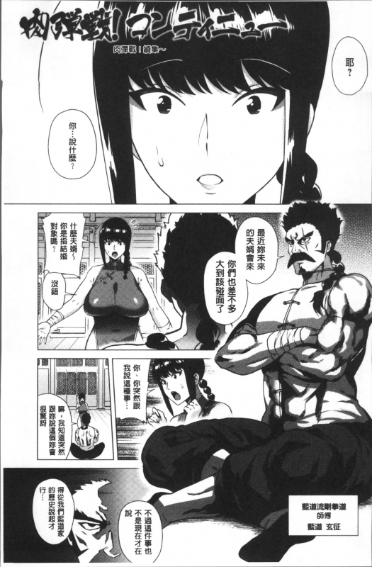 [Yokkora] Love Muchi! [Chinese]_141