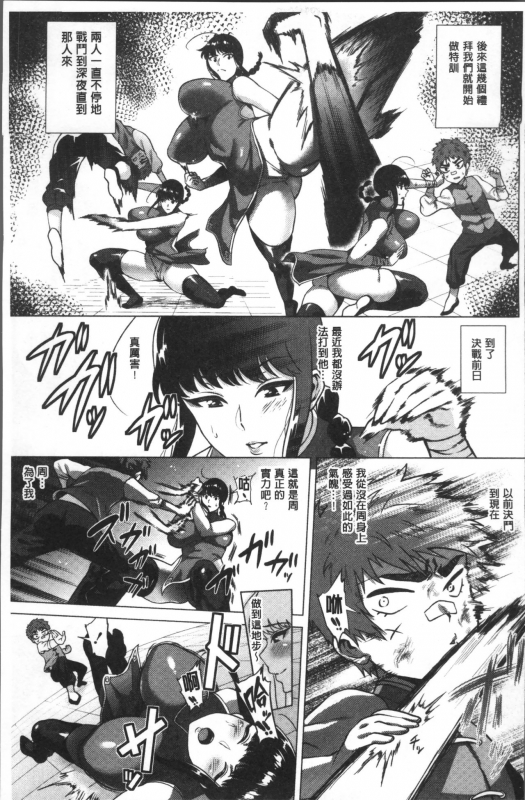 [Yokkora] Love Muchi! [Chinese]_145