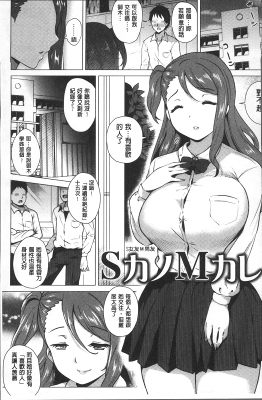 [Yokkora] Love Muchi! [Chinese]_161