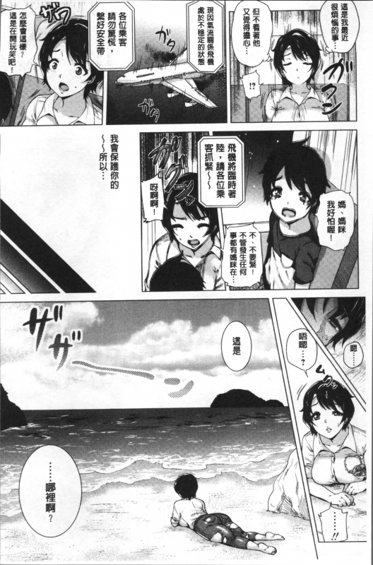 [Yokkora] Love Muchi! [Chinese]_182