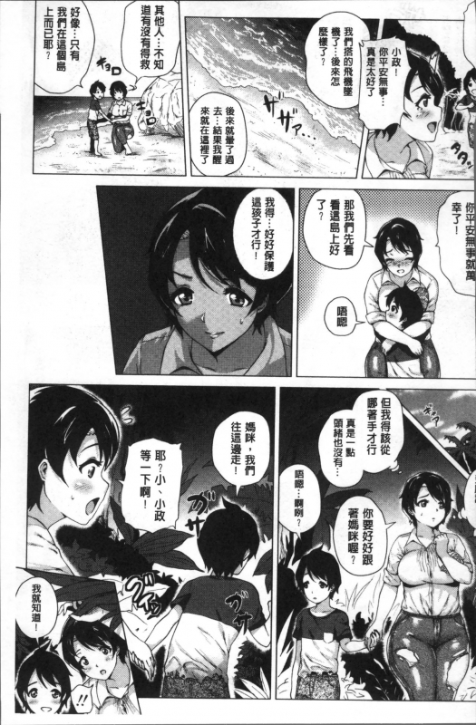 [Yokkora] Love Muchi! [Chinese]_183