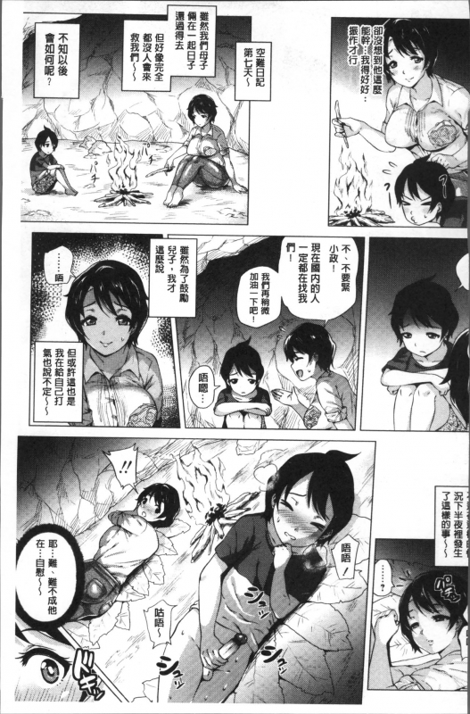 [Yokkora] Love Muchi! [Chinese]_185