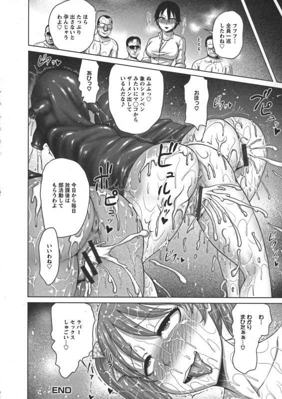 [Yontarou] Nuru Feti Rubber_025