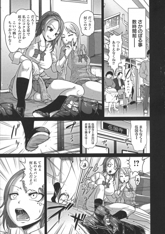 [Yontarou] Nuru Feti Rubber_048