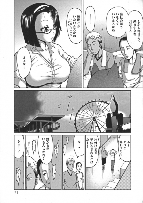 [Yontarou] Nuru Feti Rubber_070