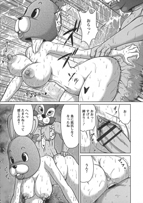 [Yontarou] Nuru Feti Rubber_073