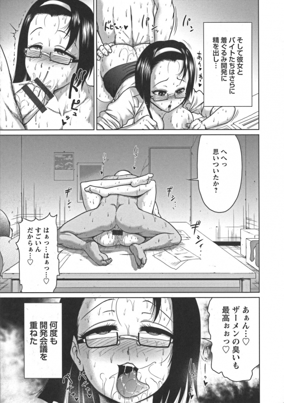 [Yontarou] Nuru Feti Rubber_080