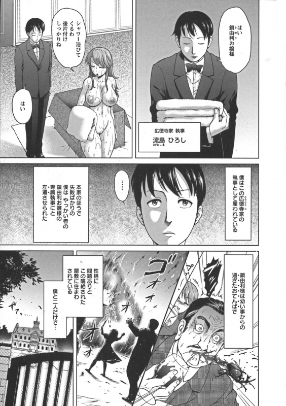 [Yontarou] Nuru Feti Rubber_108