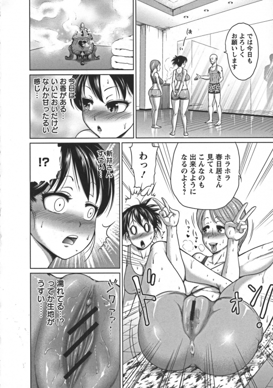 [Yontarou] Nuru Feti Rubber_149