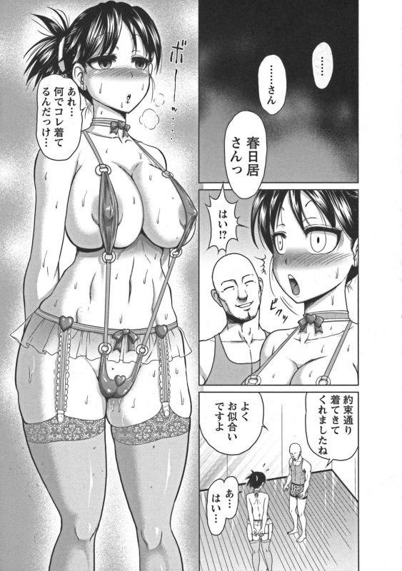 [Yontarou] Nuru Feti Rubber_152