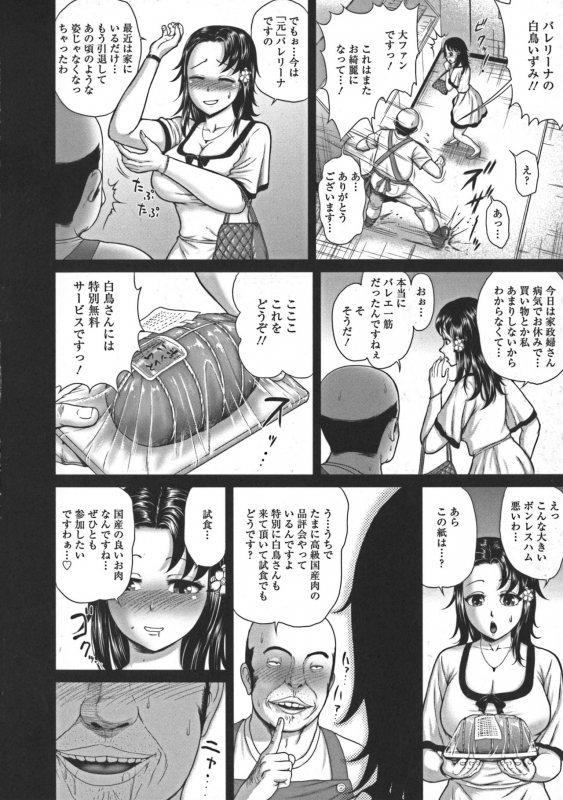 [Yontarou] Nuru Feti Rubber_169