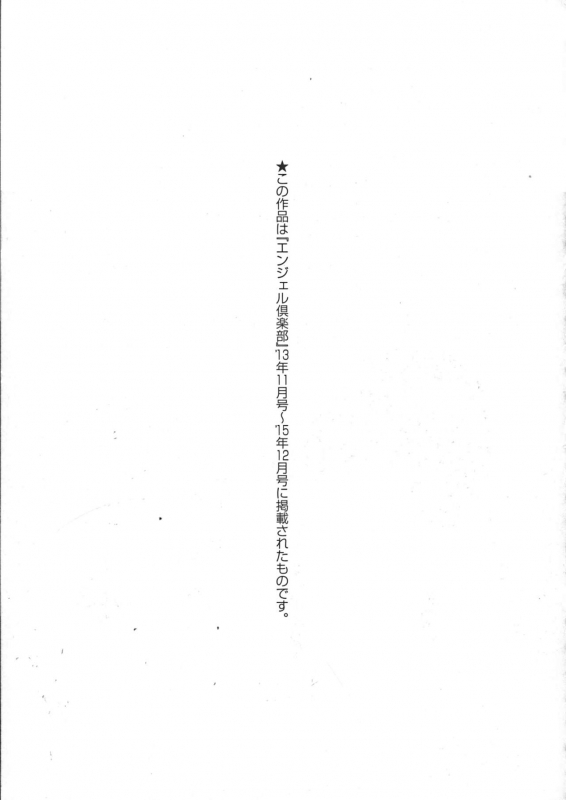 [Yontarou] Nuru Feti Rubber_186