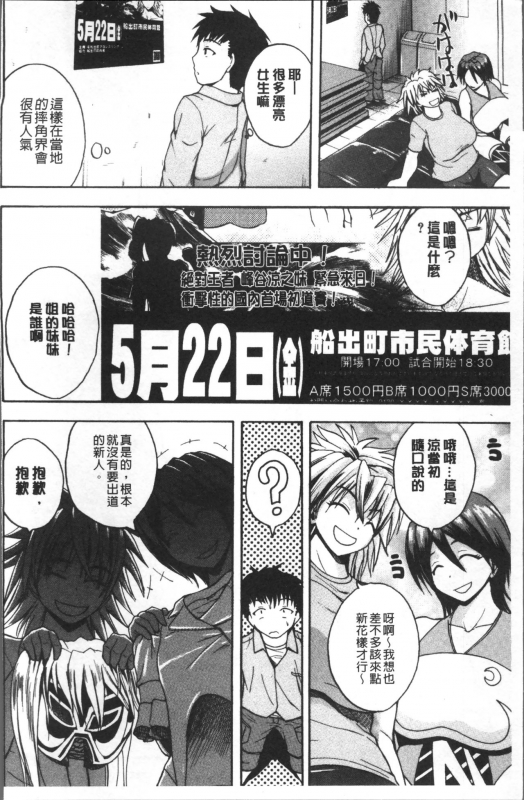 [Yoshimura Tatsumaki] Monzetsu Taigatame ~Count 3 de Ikasete Ageru~ [Chinese]_013