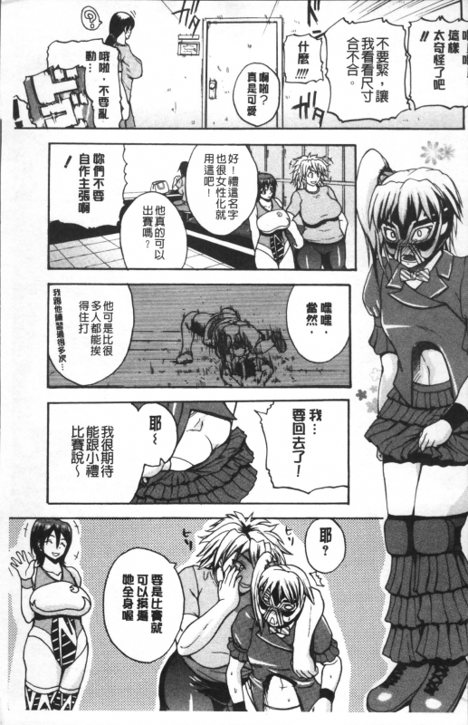 [Yoshimura Tatsumaki] Monzetsu Taigatame ~Count 3 de Ikasete Ageru~ [Chinese]_014