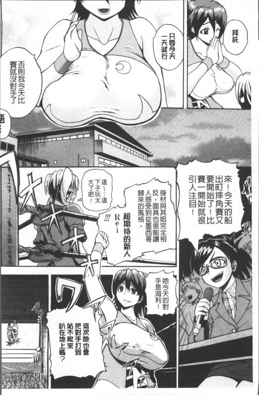 [Yoshimura Tatsumaki] Monzetsu Taigatame ~Count 3 de Ikasete Ageru~ [Chinese]_015