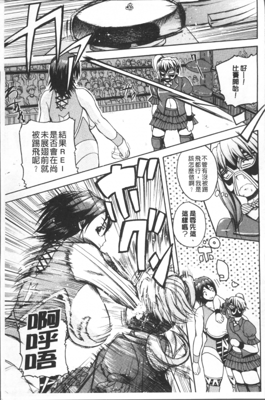 [Yoshimura Tatsumaki] Monzetsu Taigatame ~Count 3 de Ikasete Ageru~ [Chinese]_016