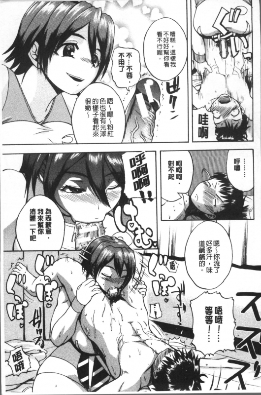 [Yoshimura Tatsumaki] Monzetsu Taigatame ~Count 3 de Ikasete Ageru~ [Chinese]_022