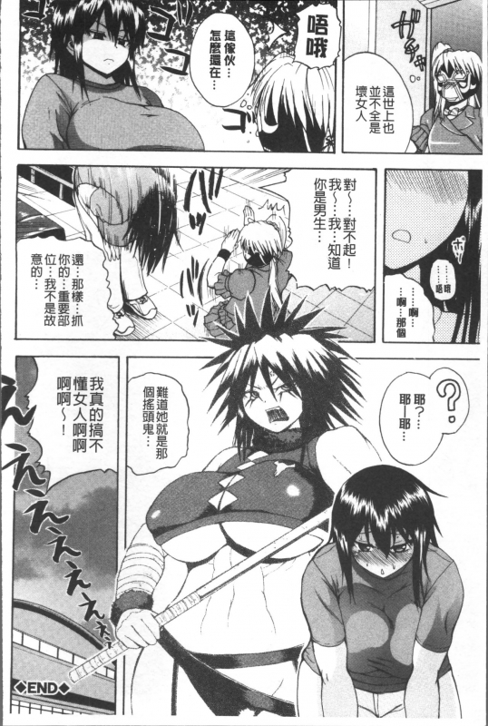 [Yoshimura Tatsumaki] Monzetsu Taigatame ~Count 3 de Ikasete Ageru~ [Chinese]_033