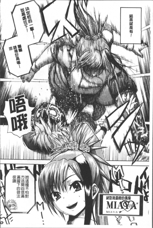 [Yoshimura Tatsumaki] Monzetsu Taigatame ~Count 3 de Ikasete Ageru~ [Chinese]_035