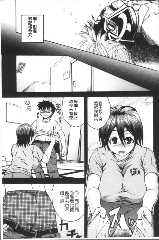 [Yoshimura Tatsumaki] Monzetsu Taigatame ~Count 3 de Ikasete Ageru~ [Chinese]_036