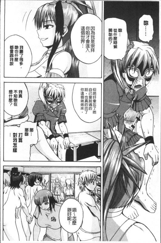 [Yoshimura Tatsumaki] Monzetsu Taigatame ~Count 3 de Ikasete Ageru~ [Chinese]_053