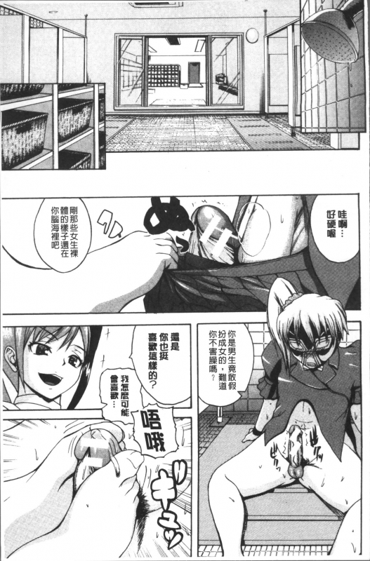 [Yoshimura Tatsumaki] Monzetsu Taigatame ~Count 3 de Ikasete Ageru~ [Chinese]_054