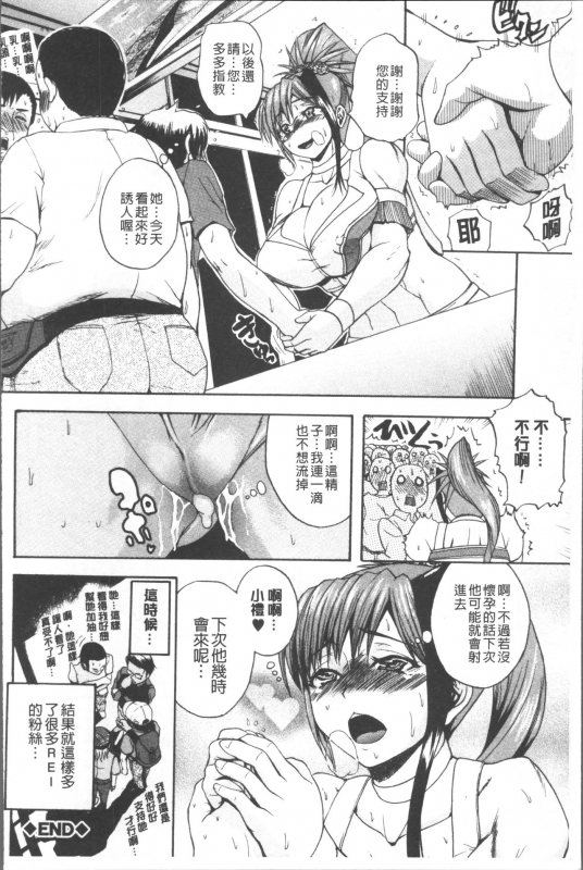 [Yoshimura Tatsumaki] Monzetsu Taigatame ~Count 3 de Ikasete Ageru~ [Chinese]_067