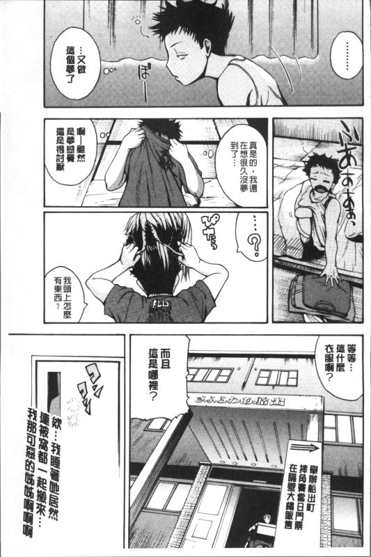 [Yoshimura Tatsumaki] Monzetsu Taigatame ~Count 3 de Ikasete Ageru~ [Chinese]_070