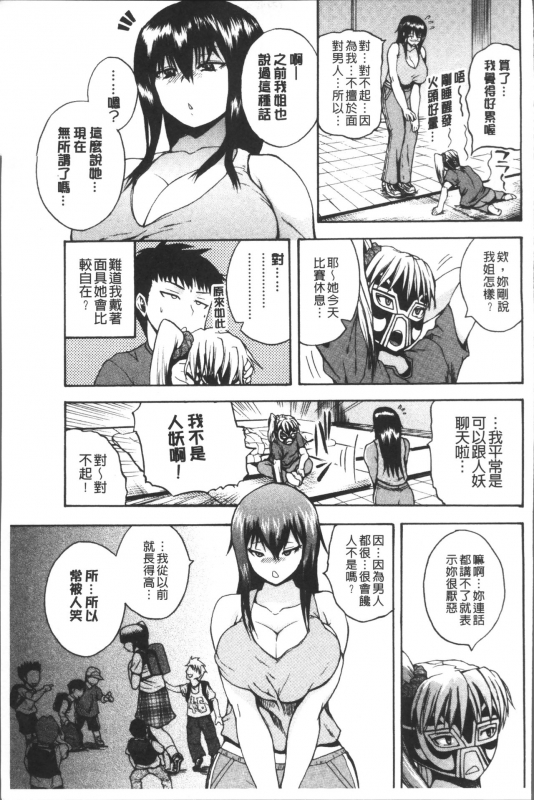 [Yoshimura Tatsumaki] Monzetsu Taigatame ~Count 3 de Ikasete Ageru~ [Chinese]_072