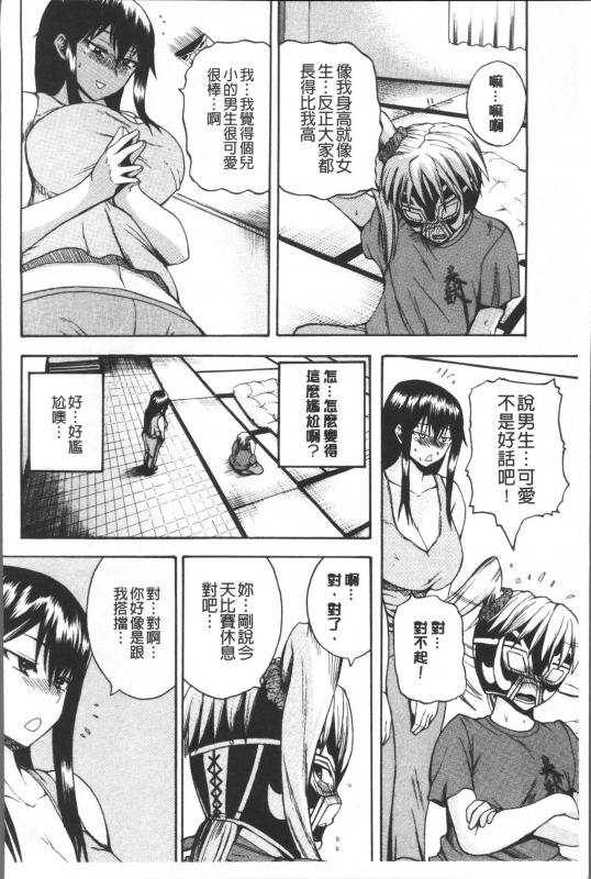 [Yoshimura Tatsumaki] Monzetsu Taigatame ~Count 3 de Ikasete Ageru~ [Chinese]_075