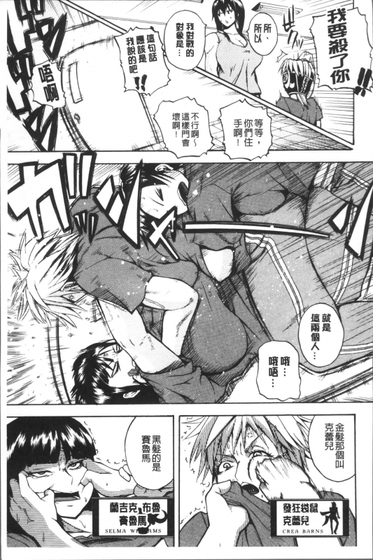 [Yoshimura Tatsumaki] Monzetsu Taigatame ~Count 3 de Ikasete Ageru~ [Chinese]_076