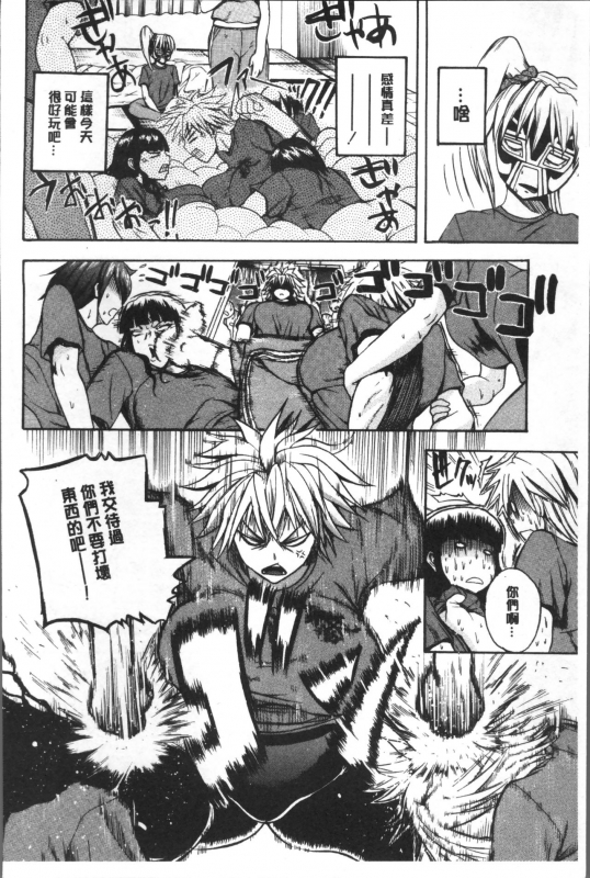 [Yoshimura Tatsumaki] Monzetsu Taigatame ~Count 3 de Ikasete Ageru~ [Chinese]_077