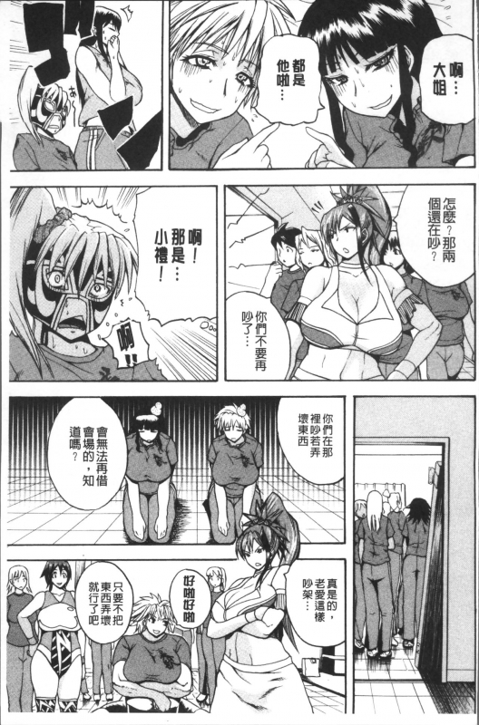 [Yoshimura Tatsumaki] Monzetsu Taigatame ~Count 3 de Ikasete Ageru~ [Chinese]_078