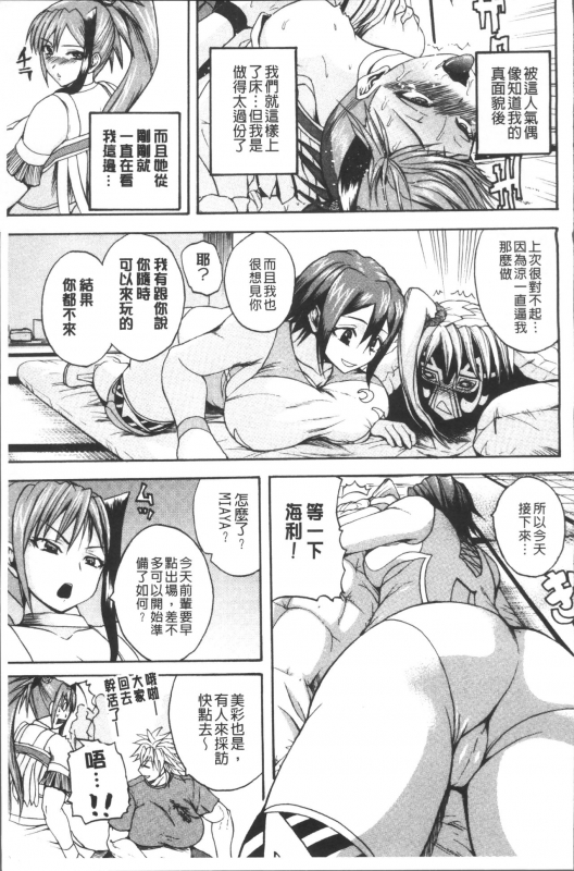 [Yoshimura Tatsumaki] Monzetsu Taigatame ~Count 3 de Ikasete Ageru~ [Chinese]_080