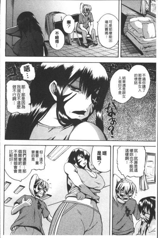 [Yoshimura Tatsumaki] Monzetsu Taigatame ~Count 3 de Ikasete Ageru~ [Chinese]_081