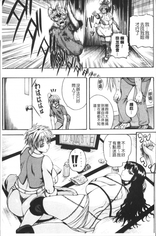 [Yoshimura Tatsumaki] Monzetsu Taigatame ~Count 3 de Ikasete Ageru~ [Chinese]_084