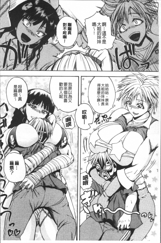 [Yoshimura Tatsumaki] Monzetsu Taigatame ~Count 3 de Ikasete Ageru~ [Chinese]_085