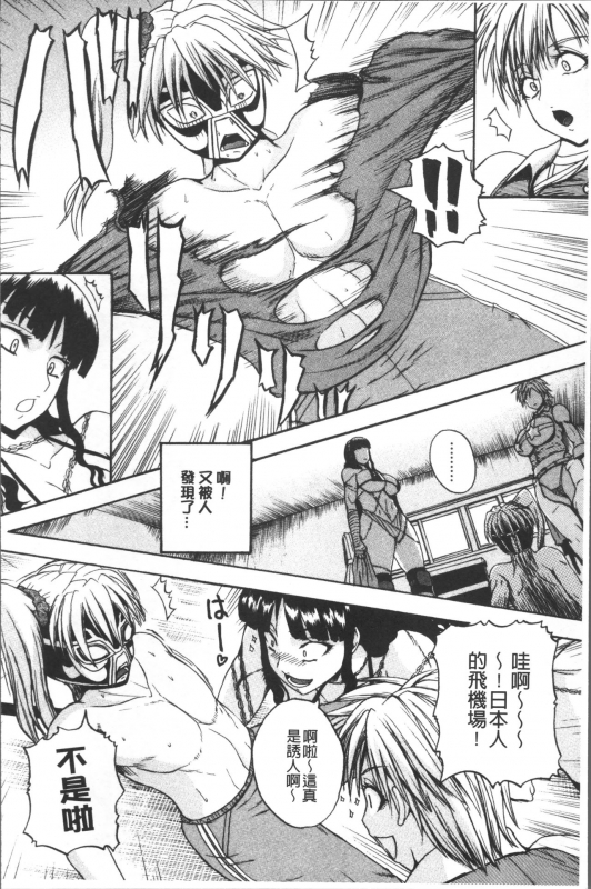 [Yoshimura Tatsumaki] Monzetsu Taigatame ~Count 3 de Ikasete Ageru~ [Chinese]_087