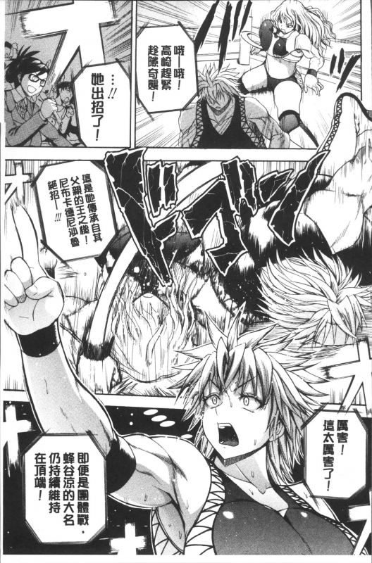 [Yoshimura Tatsumaki] Monzetsu Taigatame ~Count 3 de Ikasete Ageru~ [Chinese]_108