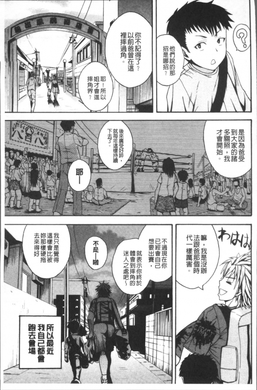 [Yoshimura Tatsumaki] Monzetsu Taigatame ~Count 3 de Ikasete Ageru~ [Chinese]_110