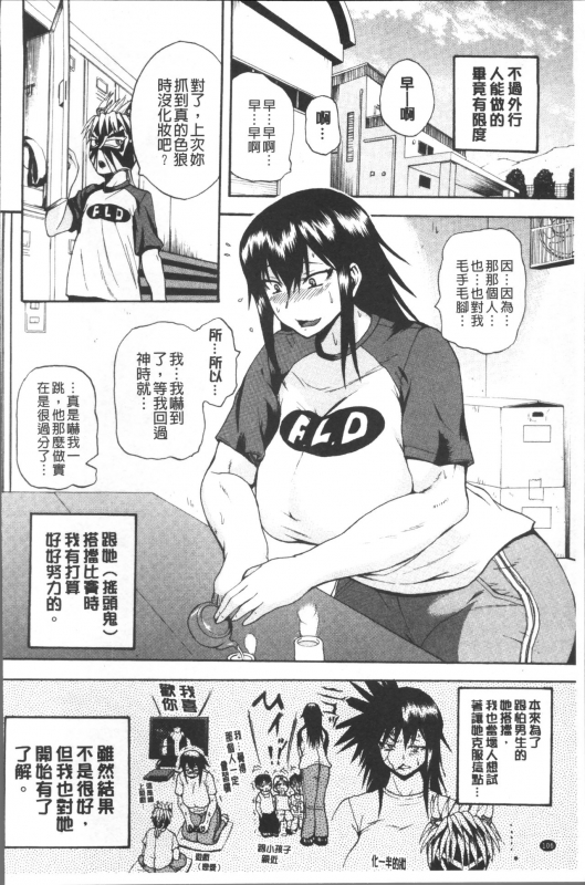 [Yoshimura Tatsumaki] Monzetsu Taigatame ~Count 3 de Ikasete Ageru~ [Chinese]_111