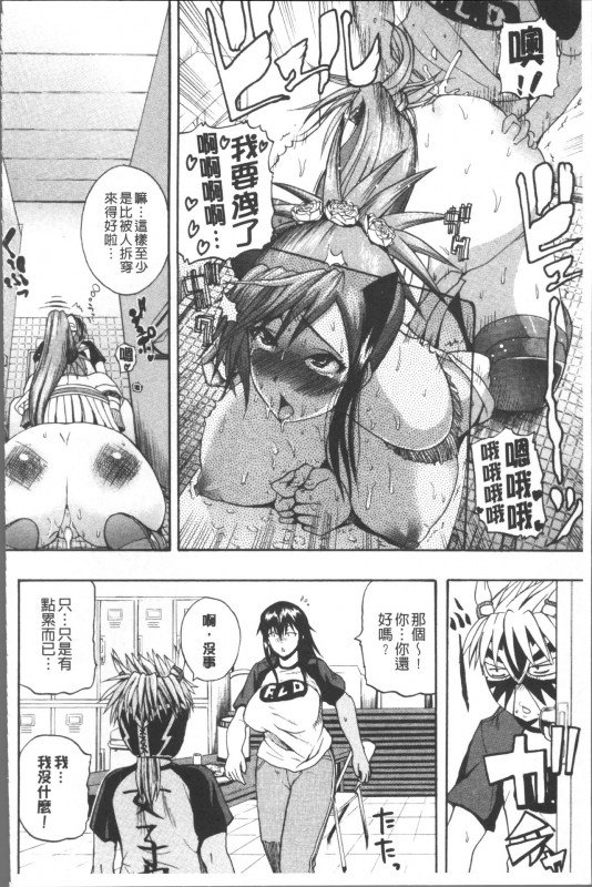 [Yoshimura Tatsumaki] Monzetsu Taigatame ~Count 3 de Ikasete Ageru~ [Chinese]_115