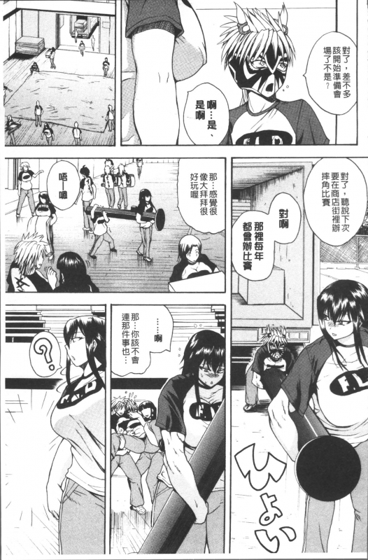 [Yoshimura Tatsumaki] Monzetsu Taigatame ~Count 3 de Ikasete Ageru~ [Chinese]_116