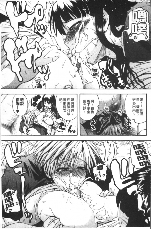 [Yoshimura Tatsumaki] Monzetsu Taigatame ~Count 3 de Ikasete Ageru~ [Chinese]_118