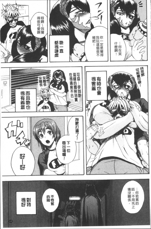 [Yoshimura Tatsumaki] Monzetsu Taigatame ~Count 3 de Ikasete Ageru~ [Chinese]_120