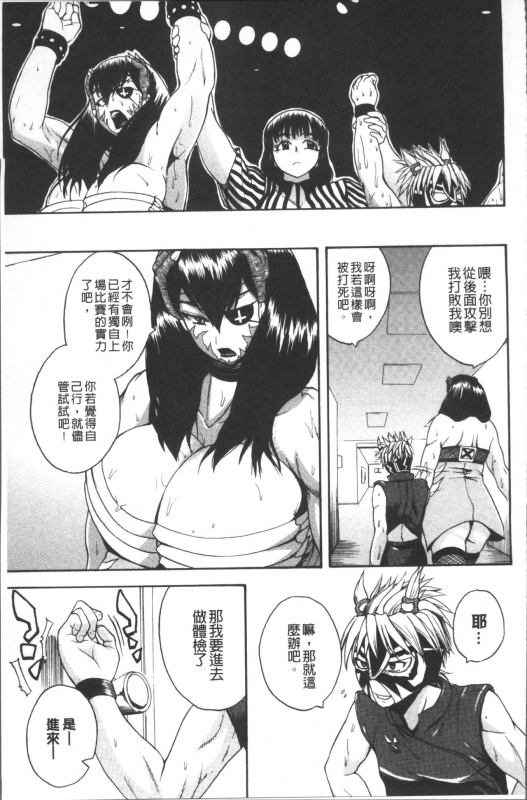 [Yoshimura Tatsumaki] Monzetsu Taigatame ~Count 3 de Ikasete Ageru~ [Chinese]_122